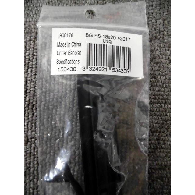 ピュアストライク バボラ 交換用グロメットセット ピュアストライク18