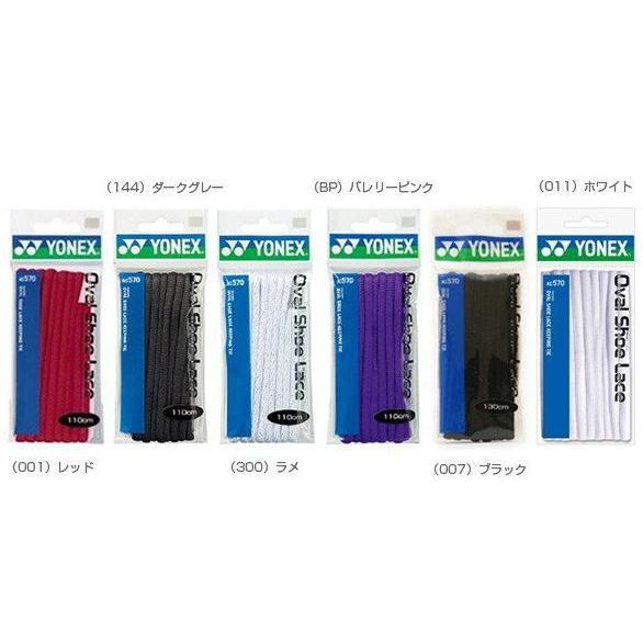 ヨネックス【国内正規品】AC570　オーバルシューレース 　　　　 | YONEX