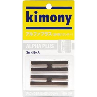 キモニー（kimony） 【H型鉛バランサー】アルファプラス KBN261