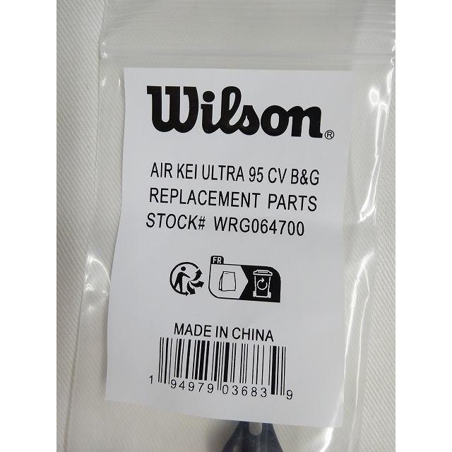 WILLSON（ウィルソン） ウィルソン【交換用グロメットセット】ウルトラ