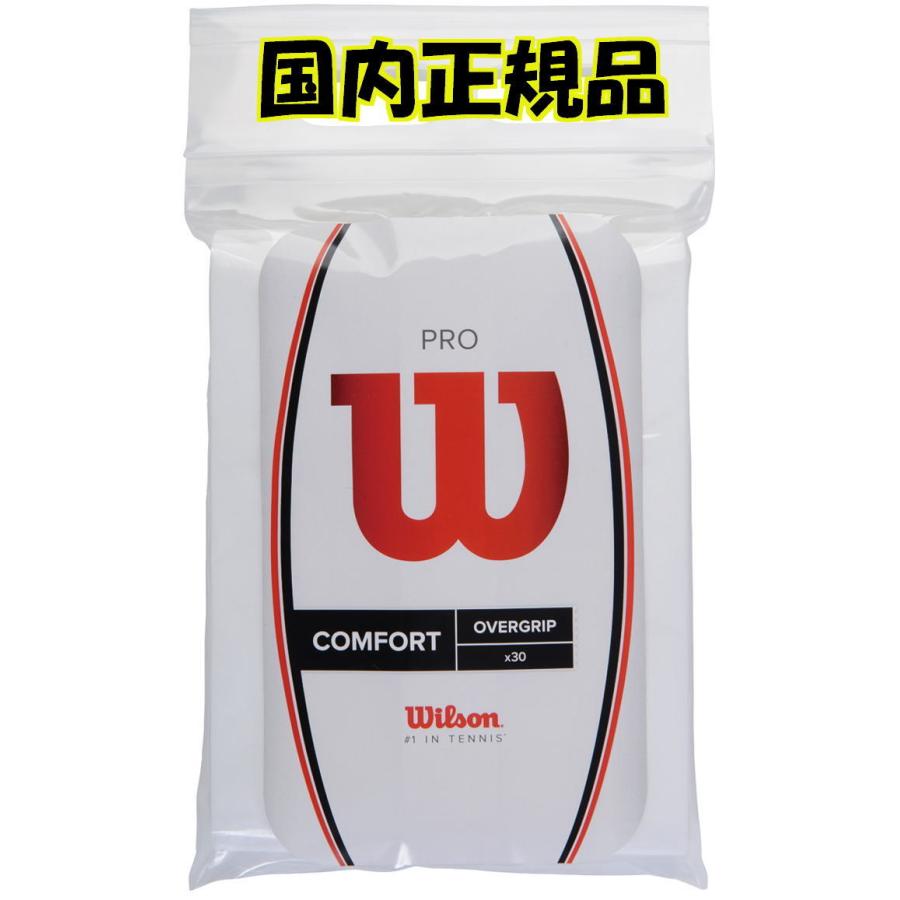 ウィルソン【国内正規品】プロ オーバーグリップ 30PK　ホワイト　WRZ4023WH　　　【＊期間限定・ヤフー価格＊】｜racketworld