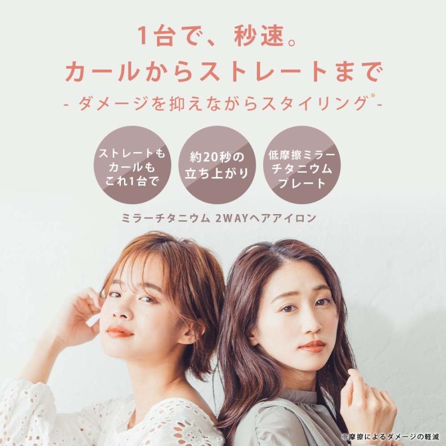 ヘアアイロン 2way カール ストレート 32mm チタニウム コテ マイナスイオン プロ仕様 海外対応 2 Salonmoon サロンムーン 通販 Paypayモール