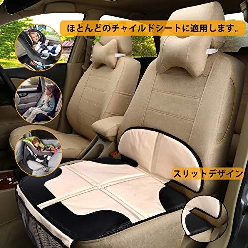 以上節約 チャイルドシート保護マット Azamiaジュニアシート 保護シート 滑り止め 汚れ防止 車シートプロテクター 前席 Cisama Sc Gov Br