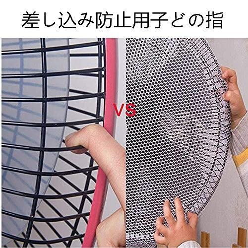 海外 扇風機カバー 赤ちゃん 扇風機安全カバー 安全カバー 羽根経23 45cm用 裏までかかる 無地 セーフティーネット Heartlandgolfpark Com