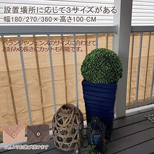 180 100cm ベランダ目隠し バルコニーシェード 目隠し 日よけ 風通す ブラインド ベランダ クールシェード シー ラココショップ 通販 Yahoo ショッピング