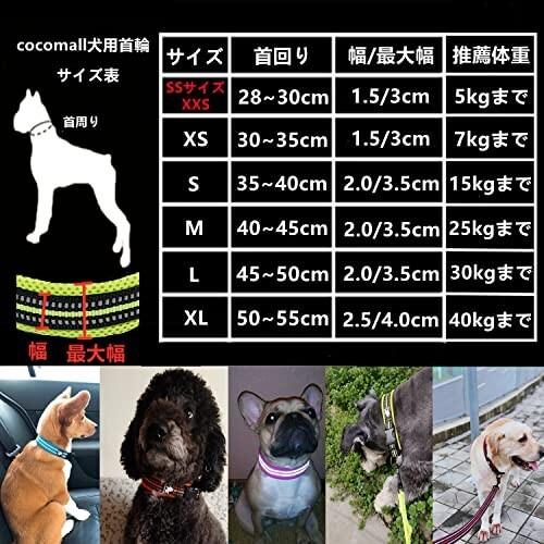 最大90 Offクーポン Cocomall日本授権店 犬首輪 犬の首輪 犬用訓練首輪 小型 中型 大型犬用首輪 ペット用品 3m反射材料 Whitesforracialequity Org