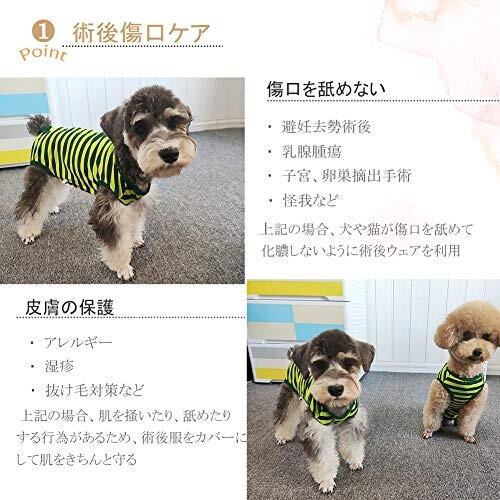Newfind 今年の新作から定番まで 術後ウェア 術後服 小型犬 中型犬 術後保護服 カバー 介護 メス兼用 皮膚保護 ペット用品 オス 四季用