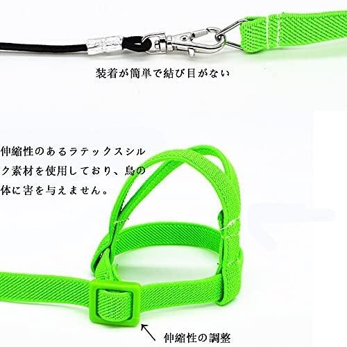 最新号掲載アイテム Kaijoy 鳥用 ハーネス リード 縄 ロープ 安全 調節可能 軽量 通気 簡単脱着式 ソフト お散歩 鳥 インコ 小動物 お Whitesforracialequity Org