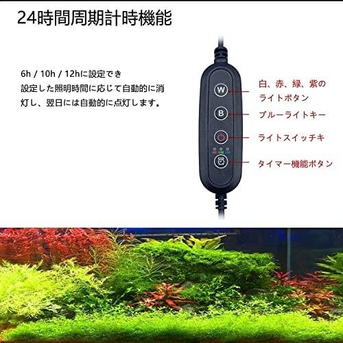 水槽ライト 水槽照明 アクアリウムライト水槽用 Led熱帯魚ライト 40 60cm水槽対応 3つの照明モード 10段階明るさ ラココショップ 通販 Yahoo ショッピング
