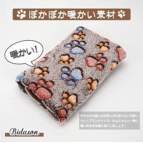 Bidason ペット ブランケット マット 3枚セット 布団 ふわふわ リバーシブル 税込 ソフト 可愛い スクエア型 ひざ掛け