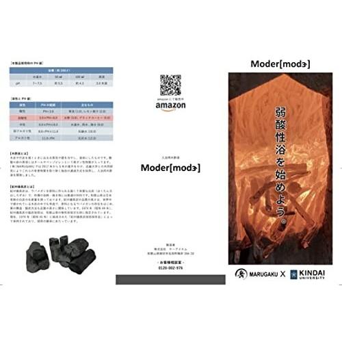 品揃え豊富で 近畿大学 共同研究商品 木酢液 入浴用 ｍoder モダー Kishu Binchotan Wood Vinegar Riversidemedicalarts Com