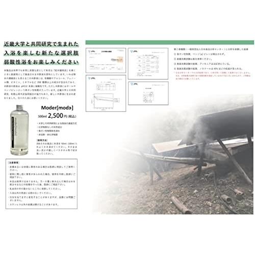 品揃え豊富で 近畿大学 共同研究商品 木酢液 入浴用 ｍoder モダー Kishu Binchotan Wood Vinegar Riversidemedicalarts Com