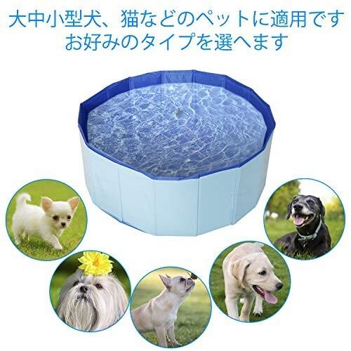 まとめ買い Dasmarine 犬プール ペット用バスグッズ プール 小型犬 中型犬 大型犬 お風呂 折り畳み Pvc ブルー排水簡単 収納 Discoversvg Com