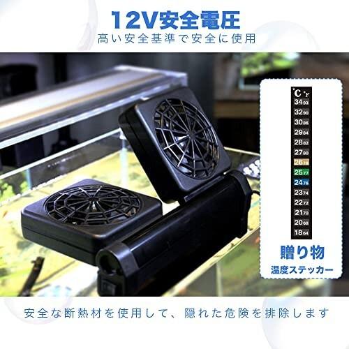 今年も話題の 水槽冷却ファン 水槽用クーラークーリングファン 騒音なし 風量調節可能 水族館水槽用 冷却ファン 防水 クー Academydosaber Com