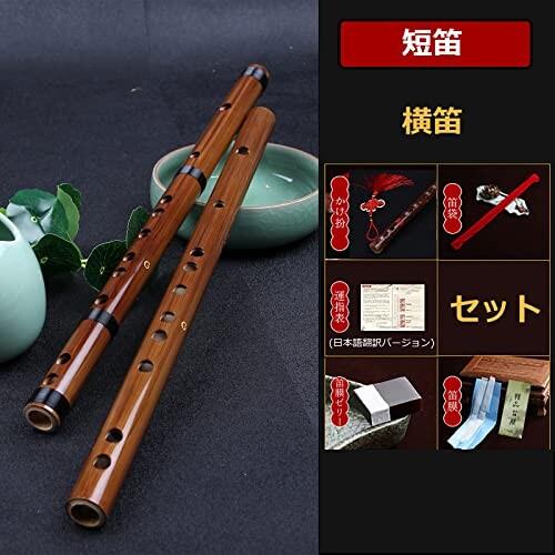 Jinchuan 竹製フルート 笛子 竹笛 横笛 尺八 短い笛 短笛 木管楽器 ミュージカル 伝統的な手作り (Gキー)|racoco|06