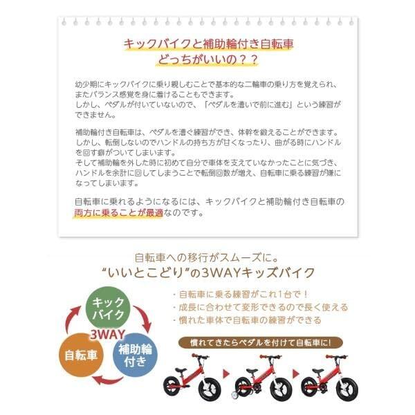 キックバイク 2歳 3歳 4歳 5歳 3Way ペダル後付け ブレーキ付き キッズバイク 12インチ ペダ キックバイク 2歳 3歳 4歳 5歳 3Way ペダル後付け ブレーキ付き キッズバイク 12インチ