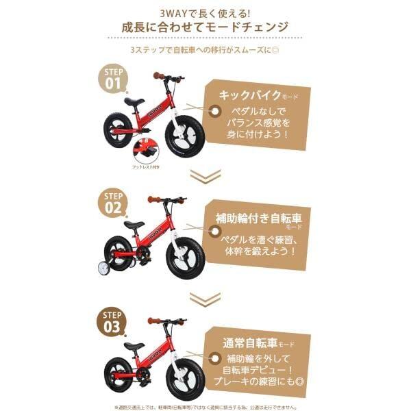 キックバイク 2歳 3歳 4歳 5歳 3Way ペダル後付け ブレーキ付き キッズバイク 12インチ ペダ キックバイク 2歳 3歳 4歳 5歳 3Way ペダル後付け ブレーキ付き キッズバイク 12インチ