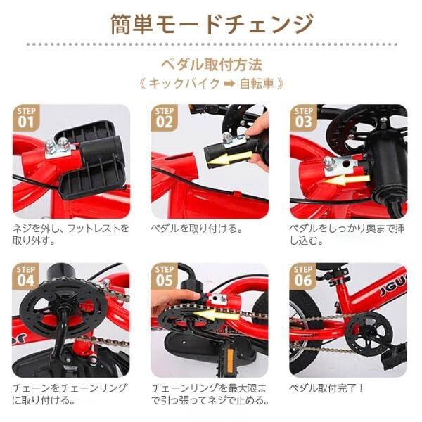 キックバイク 2歳 3歳 4歳 5歳 3Way ペダル後付け ブレーキ付き キッズバイク 12インチ ペダ キックバイク 2歳 3歳 4歳 5歳 3Way ペダル後付け ブレーキ付き キッズバイク 12インチ