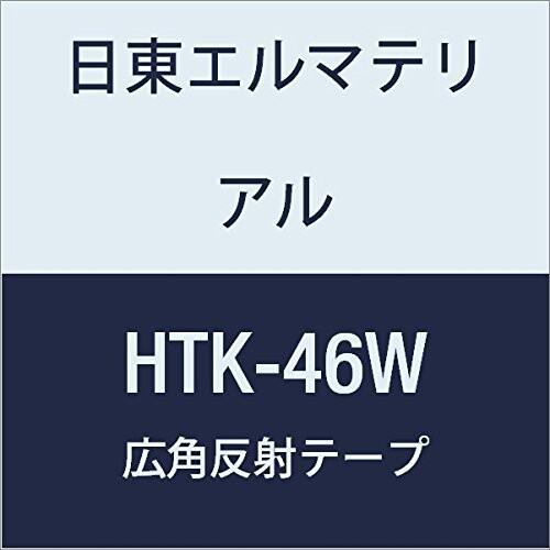 日東エルマテリアル 広角反射テープ 46mmX5M ホワイト (3巻入り