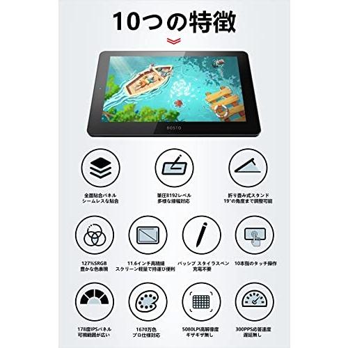 ボスト 液晶ペンタブレット1366x768 ボスト