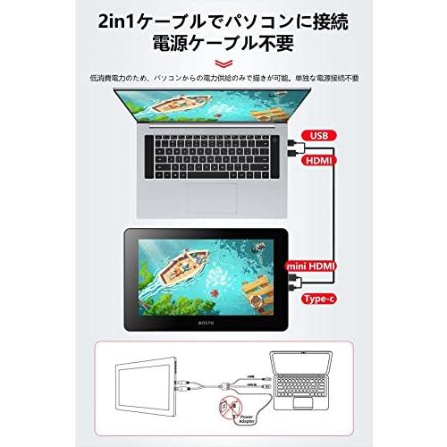 ボスト 液晶ペンタブレット1366x768 ボスト