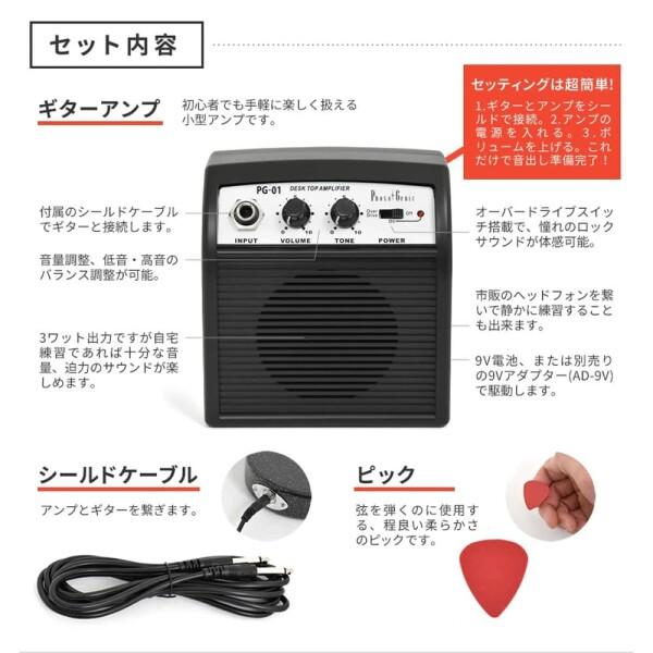 PhotoGenic フォトジェニック ミニエレキギター アンプセット