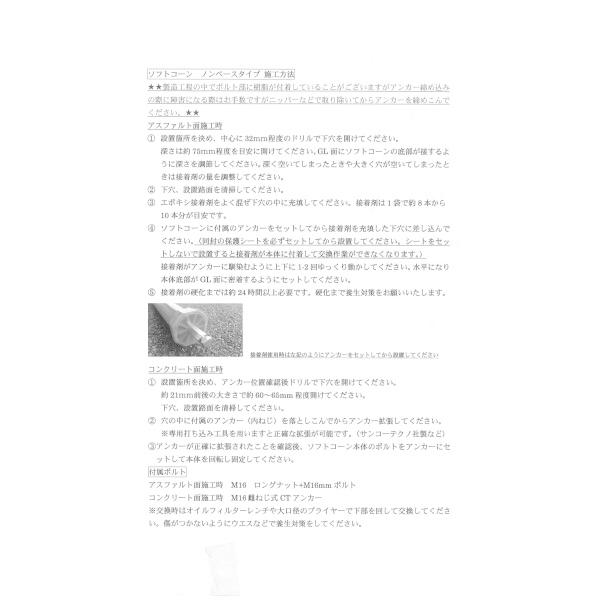 ポリウレタン製視線誘導漂 ソフトコーンM800 ベースなしタイプ ポリウレタン製視線誘導漂 ソフトコーンM800 ベースなしタイプ