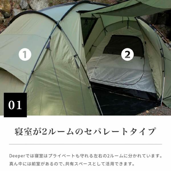 S'more(スモア) Deeper ディーパー テント 2ルーム ポリエステル 4人