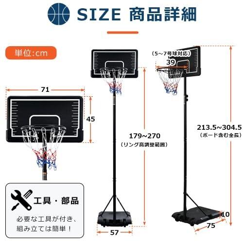 BTM バスケットゴール 屋外 室内 7号球対応 子供 ネット 高さ BTM バスケットゴール 屋外 室内 7号球対応 子供 ネット 高さ