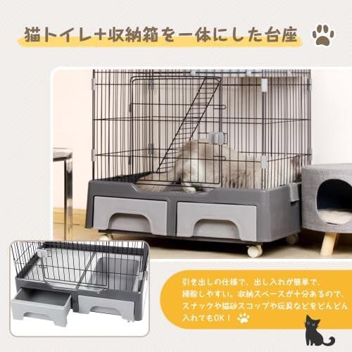 BTM 猫 ケージ キャットケージ 2段 猫トイレ付 キャスター付