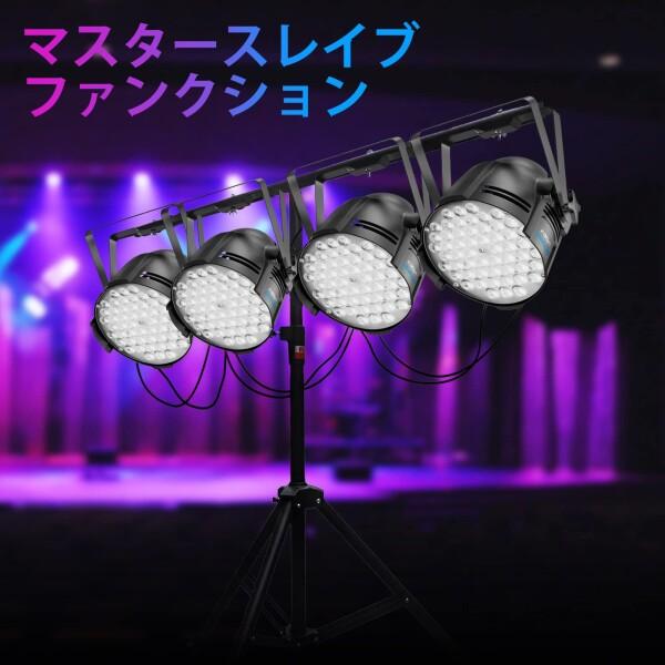 BETOPPER ステージライト 54x3W RGB LED 舞台照明 高輝度 ステージ照明 