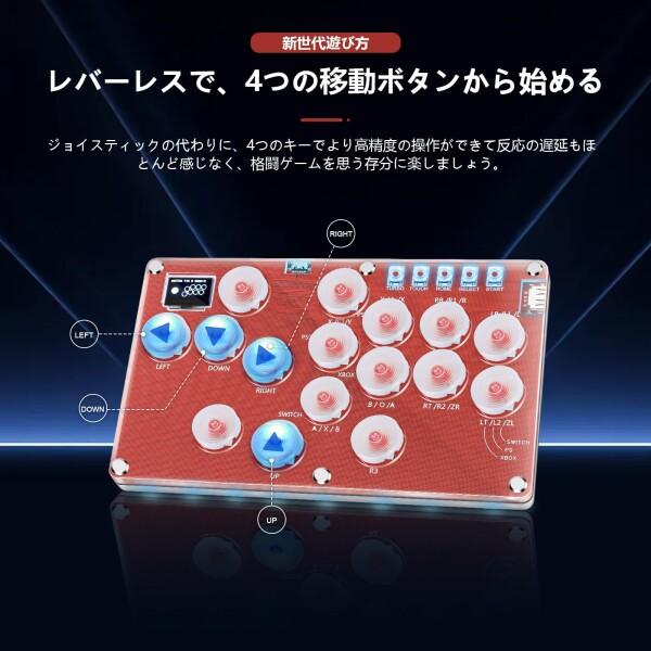 ITEFDTUTNE ITEFDTUTNE レバーレス アケコン 超薄 2024発売