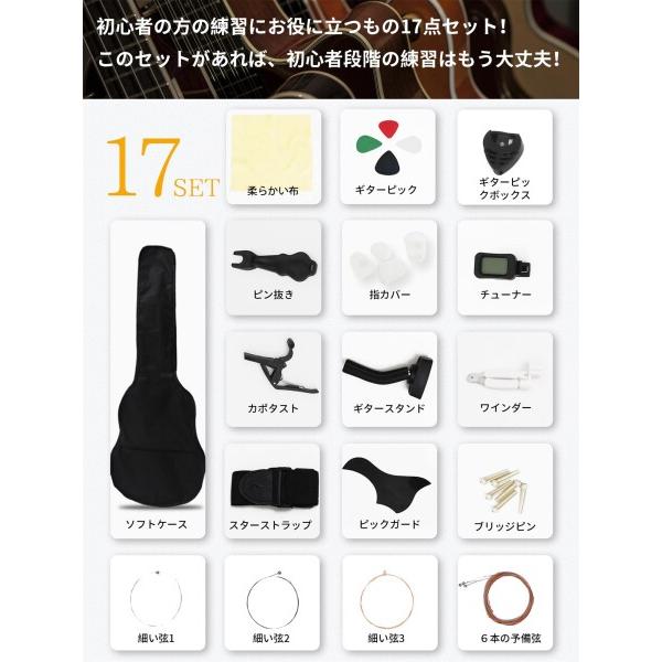 17点セット 初心者入門セット 練習ギター 初心者 ソフトケース付き guita 【機材】