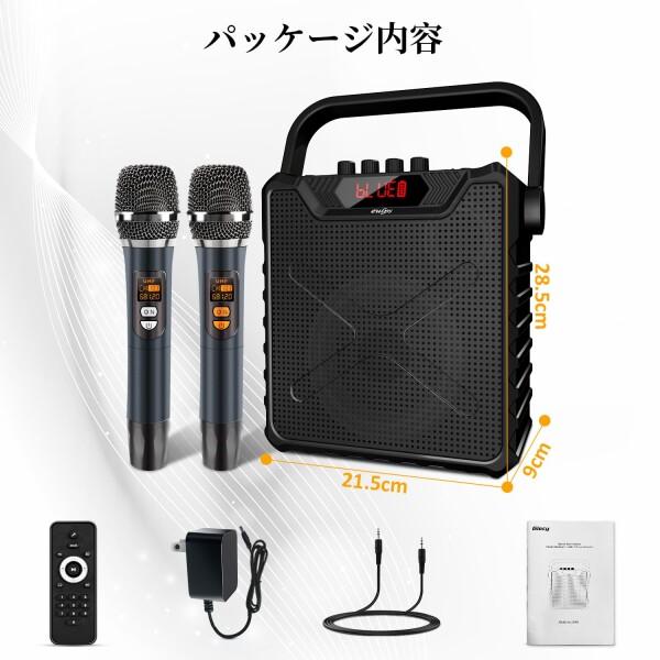 Giecy スピーカーセット 拡声器 ワイヤレスマイク2本 Bluetooth 5.0 