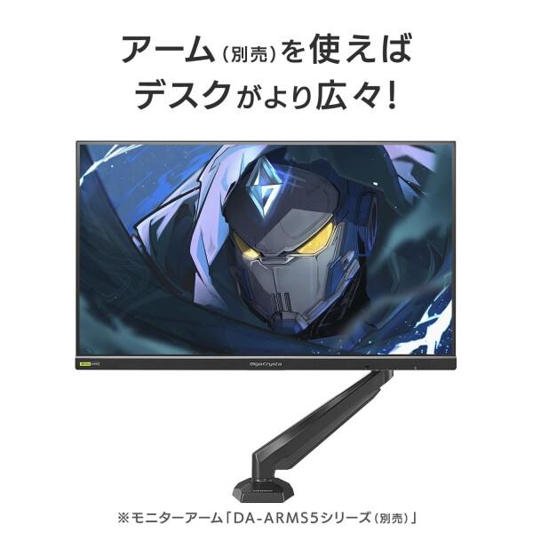 IODATA ゲーミングモニター 23.8インチ GigaCrysta 240Hz ADS IODATA ゲーミングモニター 23.8インチ GigaCrysta 240Hz ADS