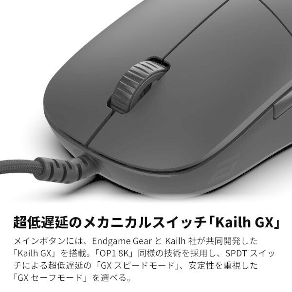 エンドゲームギア(Endgame Gear) ゲーミングマウス XM2 有線 8K エンドゲームギア(Endgame Gear) ゲーミングマウス XM2 有線 8K