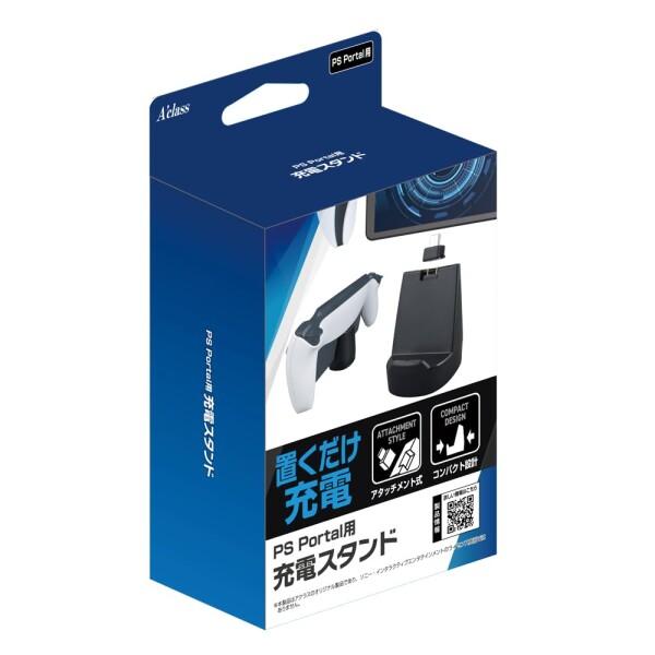 アクラス PS Portal用 充電スタンド : ラココショップ - 通販 アクラス PS Portal用 充電スタンド : ラココショップ - 通販