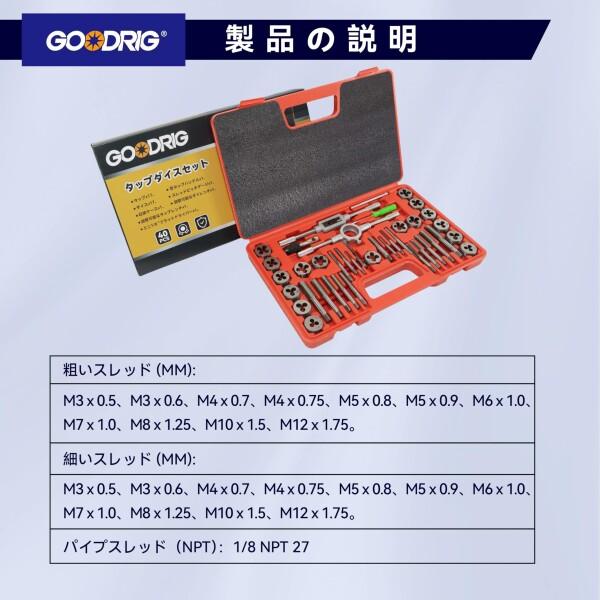 タップダイスセット 40点セット ネジ山修正 ネジ穴 ボルト 修復 調整可能なタップレンチ |  | 02