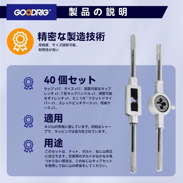 タップダイスセット 40点セット ネジ山修正 ネジ穴 ボルト 修復 調整可能なタップレンチ |  | 04