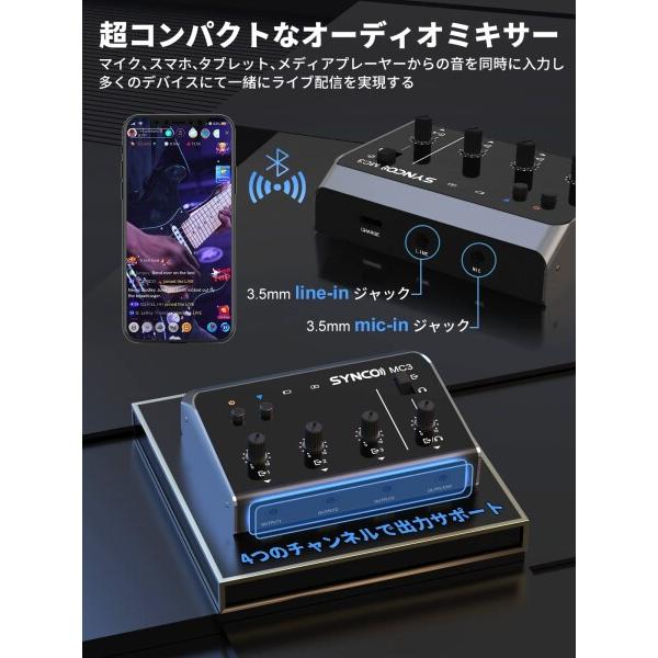 SYNCO-超小型オーディオミキサー-4チャンネル-ミニステレオミキサー-配信用オーディオインターフ 【MONITOR】