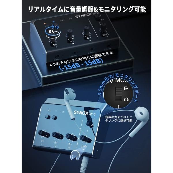 SYNCO-超小型オーディオミキサー-4チャンネル-ミニステレオミキサー-配信用オーディオインターフ 【MONITOR】