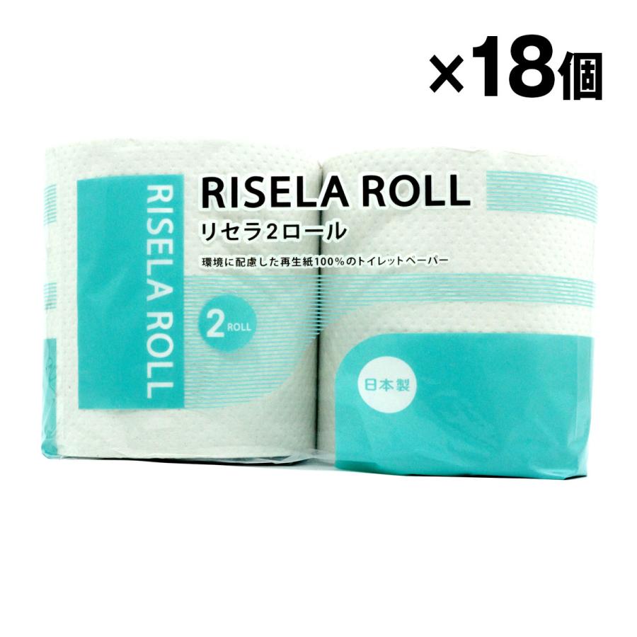 リセラ２ロール 107mm幅×25m ダブル トイレットペーパー 入数18 | 