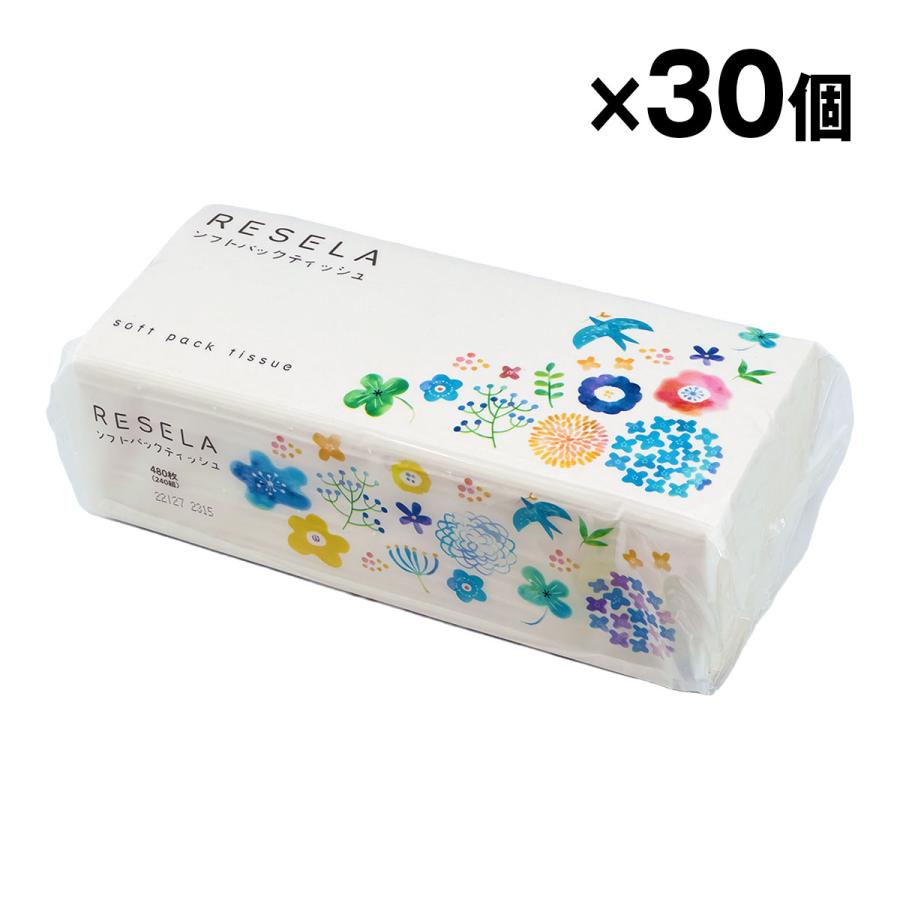 リセラ ソフトパックティッシュ 240 ダブル ティッシュペーパー 30個入