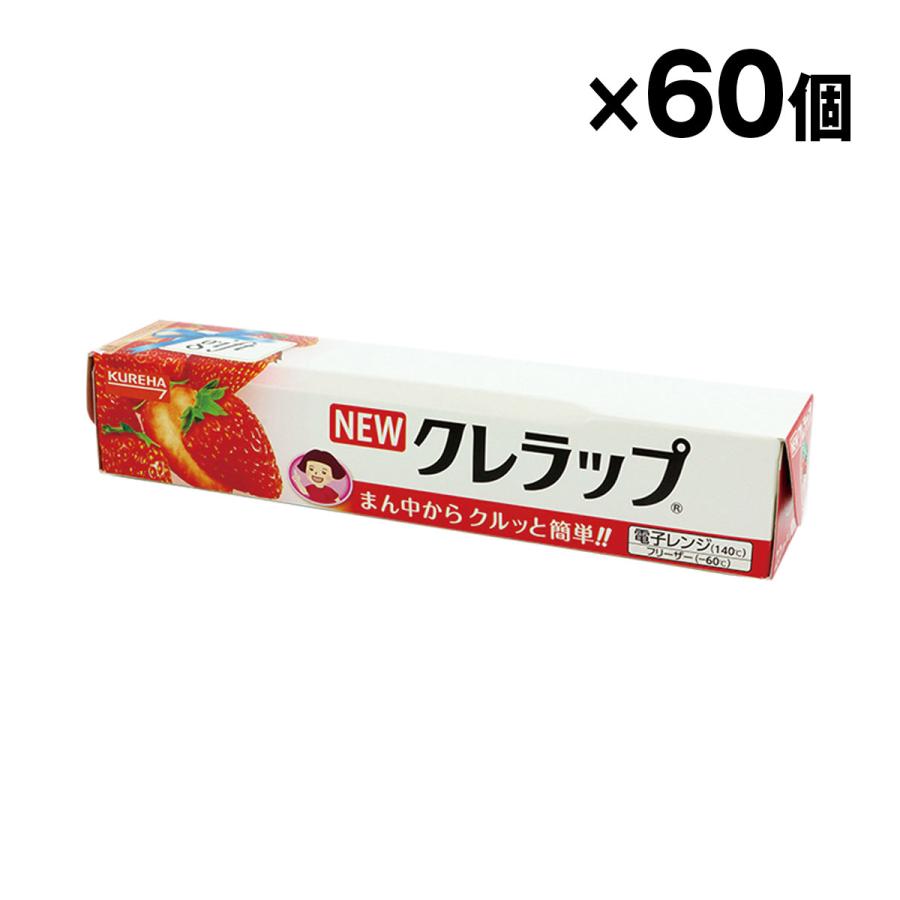 クレハ NEWクレラップ 22cm×10m 食品用ラップ 60本入 1ケース まとめ買い : 卸専門 らくーるデポ - 通販 - Yahoo ...