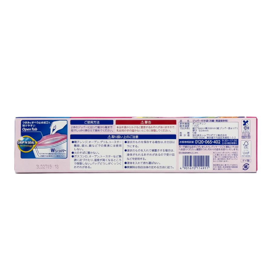 旭化成ホームプロダクツ ジップロック ストックバッグ L5枚入 ジップバッグ 30個入 1ケース まとめ買い | ジップロック | 02