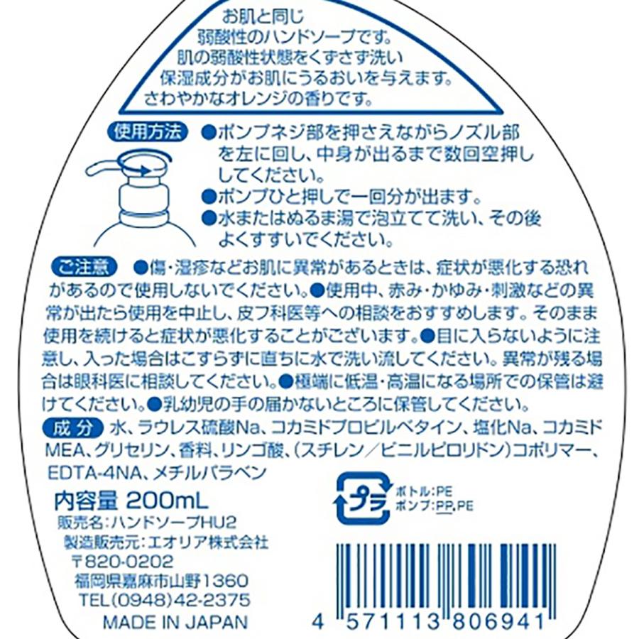 弱酸性 オレンジジェル ハンドソープ 200ml 液体石けん ロケット石鹸 30個入 1ケース まとめ買い |  | 01