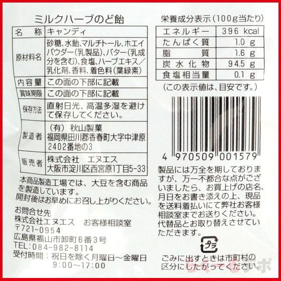 ミルクハーブのど飴 70g 入数12個 条件付き送料無料 Z 0034 らくーるデポ 通販 Yahoo ショッピング