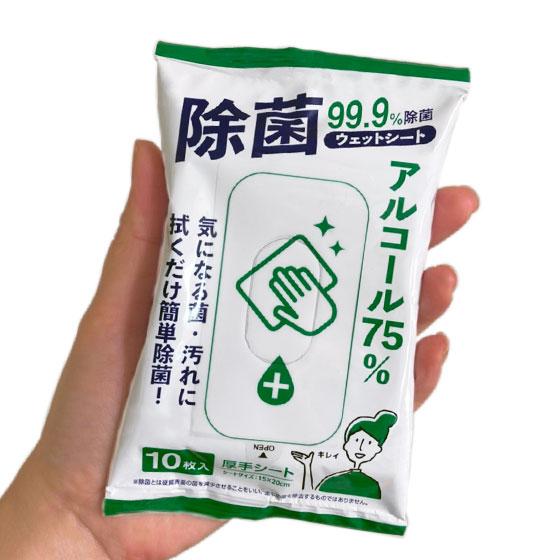 除菌アルコールウェットシート 10枚入 ×200個 1ケース まとめ買い |  | 03