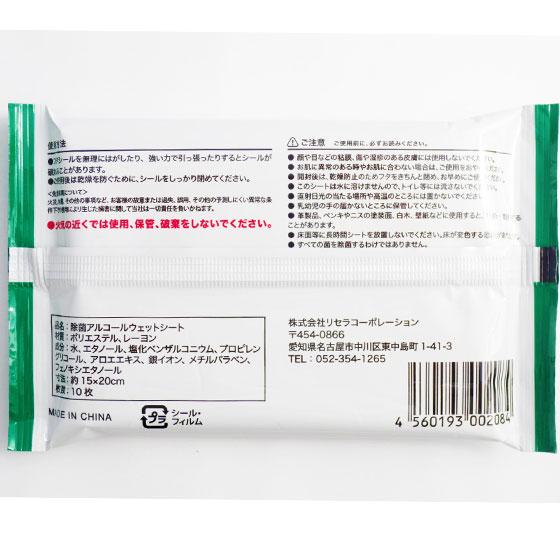 除菌アルコールウェットシート 10枚入 ×200個 1ケース まとめ買い |  | 07