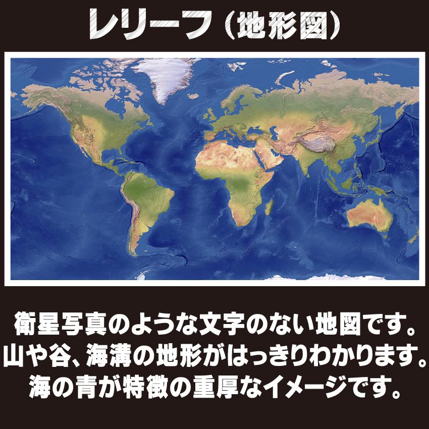 世界地図 ポスター 4種のデザイン 英語 オフィス インテリア World Map ウォールステッカー 0708 Fungoalファンゴール 通販 Yahoo ショッピング